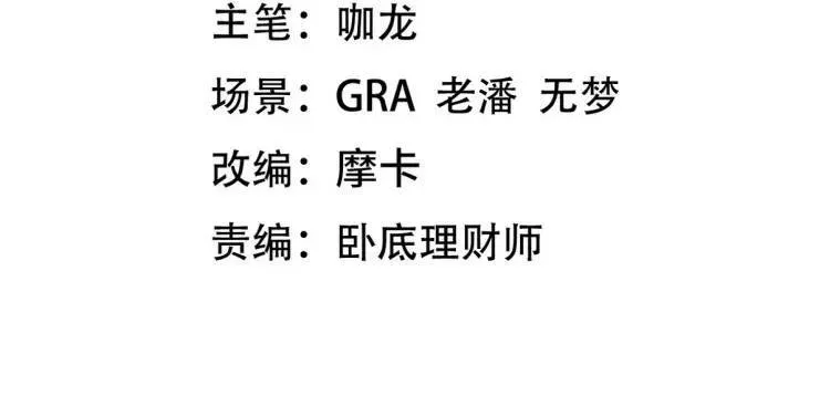 第一神医陈天选小说全文阅读漫画,254 一怒为红颜2图