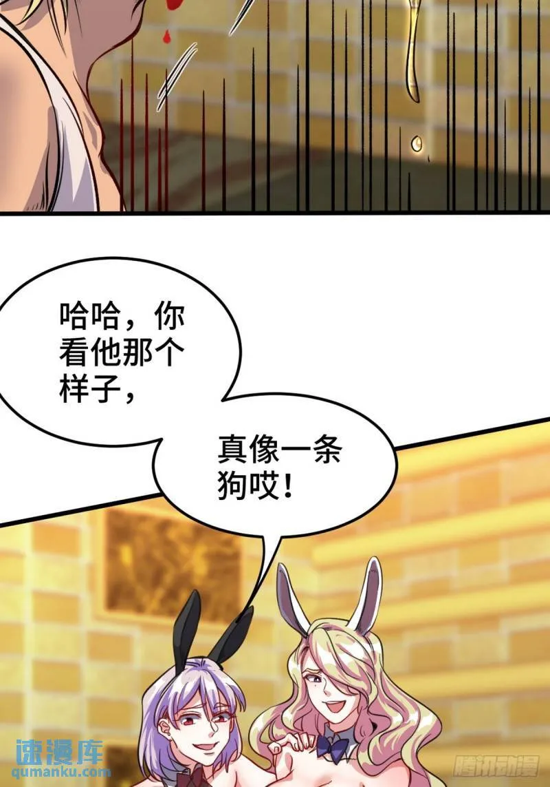 第一神医陈天选小说全文阅读漫画,168 叫你嘴硬2图