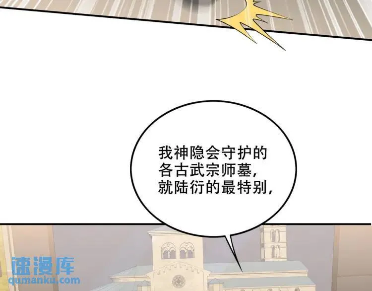 第一神尊漫画,241 鸿门宴1图