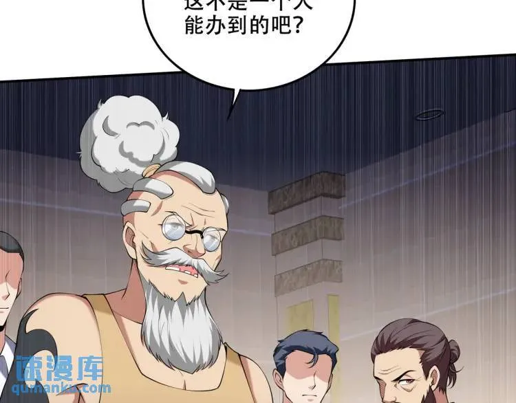 第一神尊漫画,241 鸿门宴2图