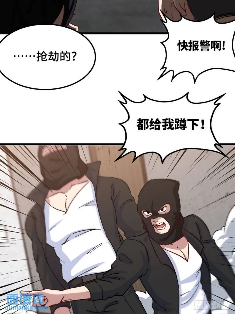 第一神医陈天选小说全文阅读漫画,96-目标：萧山2图