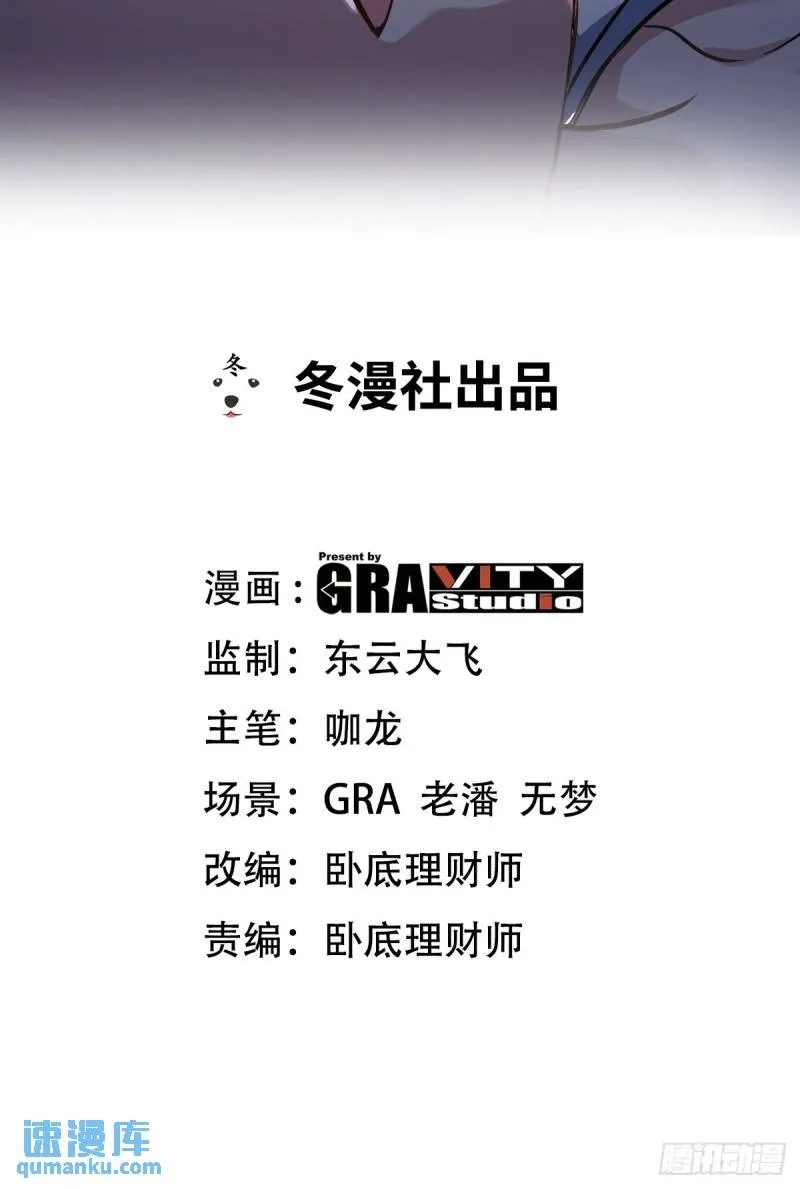 第一神医陈天选小说全文阅读漫画,90-竟然是你！2图