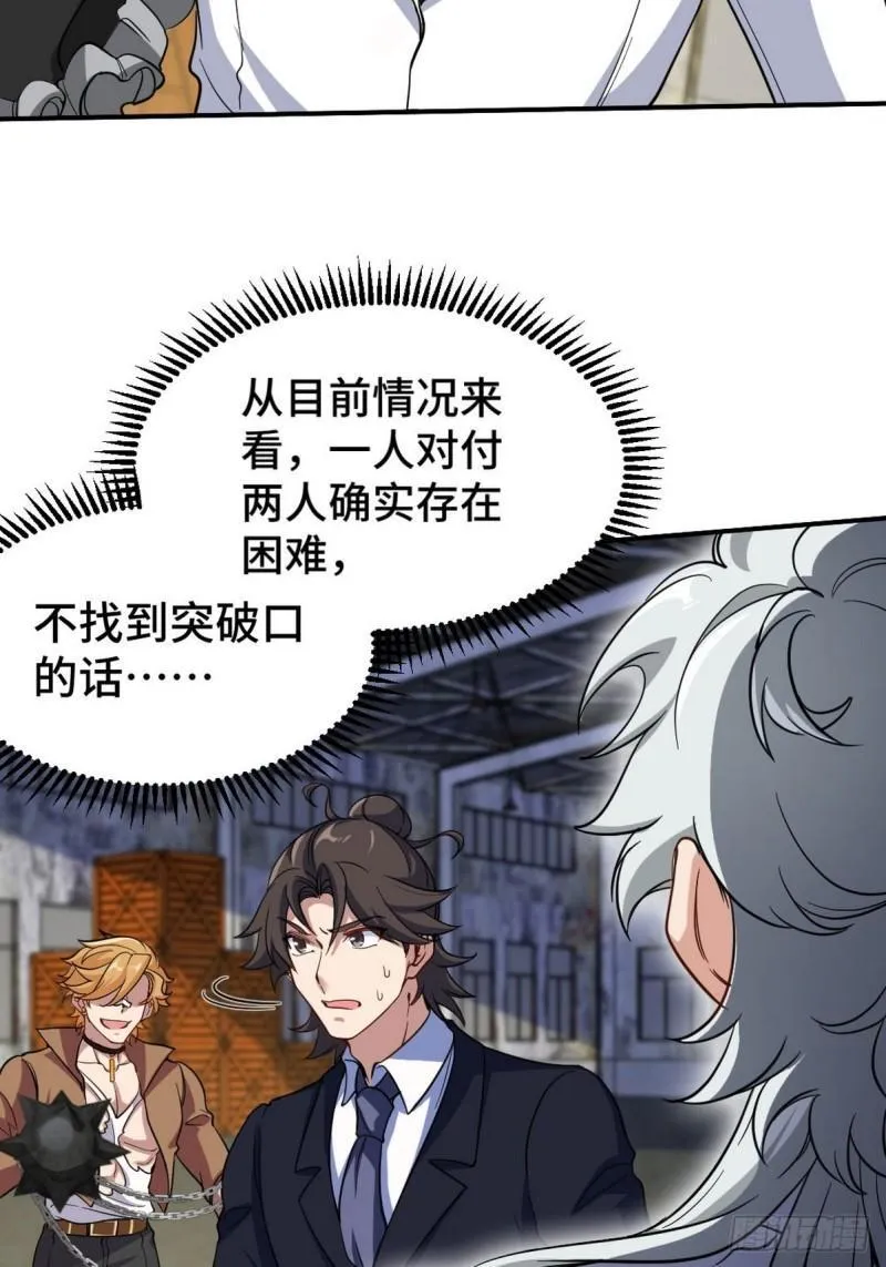 第一神医陈天选小说全文阅读漫画,144 地狱君王发威2图