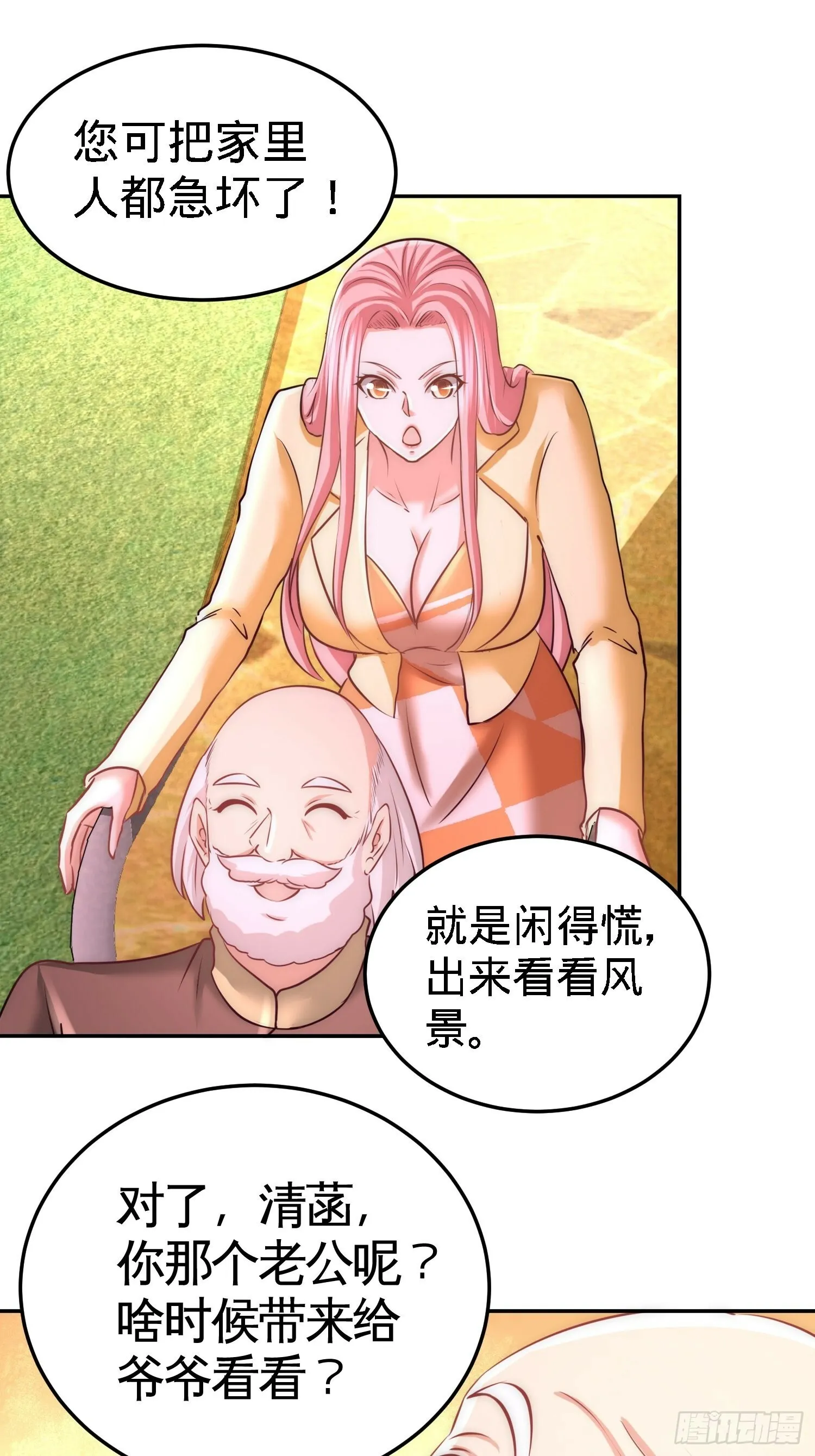 第一神医陈天选小说全文阅读漫画,14-鞋底伺候1图