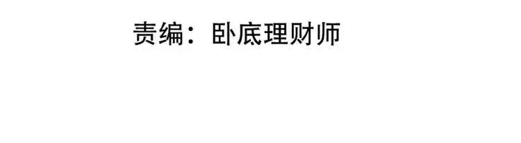 第一神医陈天选小说全文阅读漫画,258 柳家家主2图