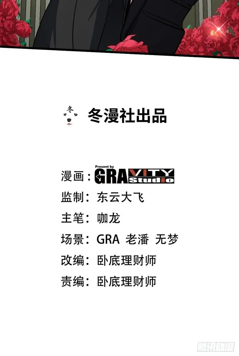 第一神医陈天选小说全文阅读漫画,151 苏家人又来了2图