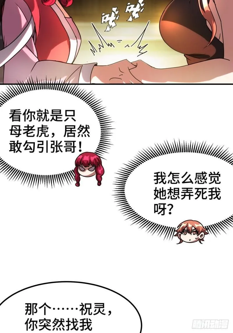 第一神医陈天选小说全文阅读漫画,170 不速之客1图