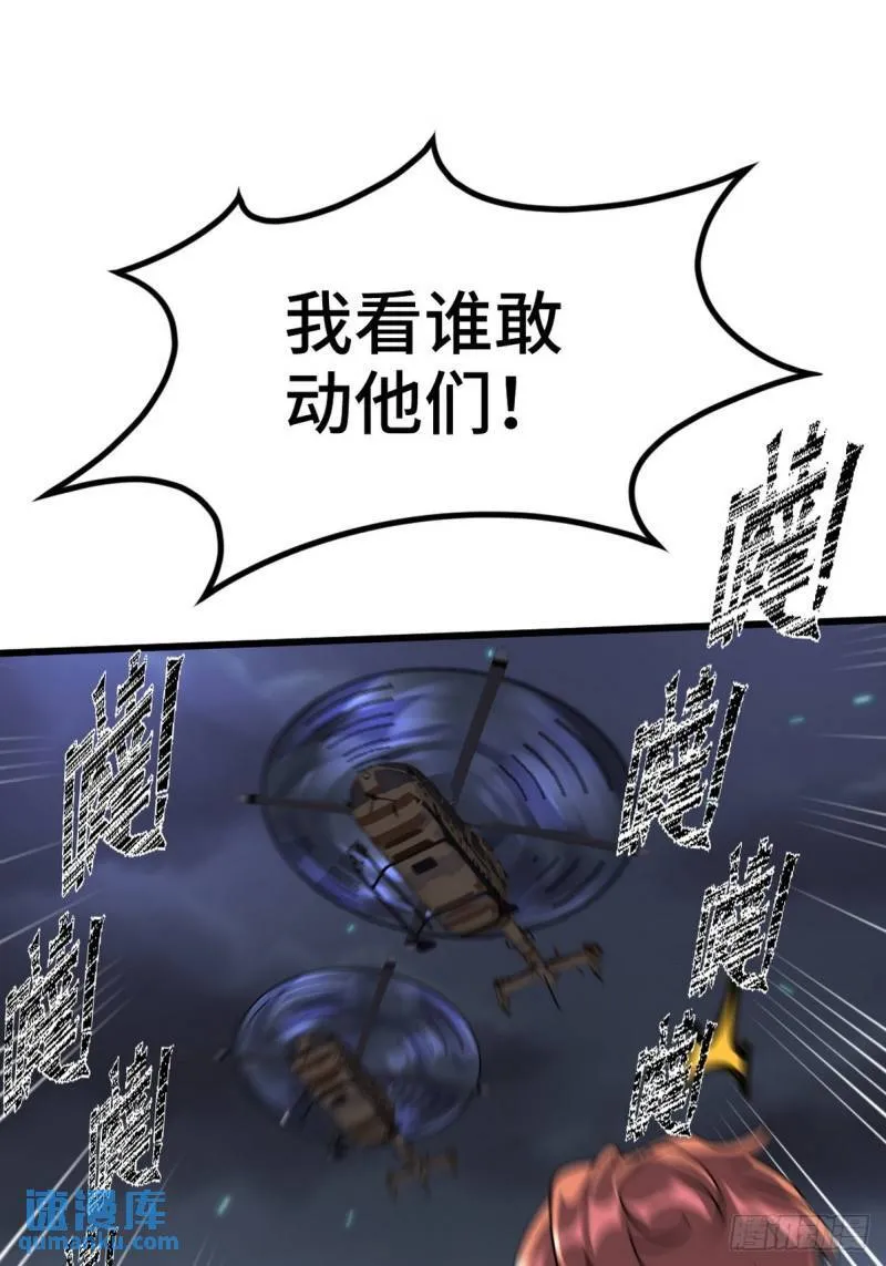 第一神医陈天选小说全文阅读漫画,169 人外有人1图