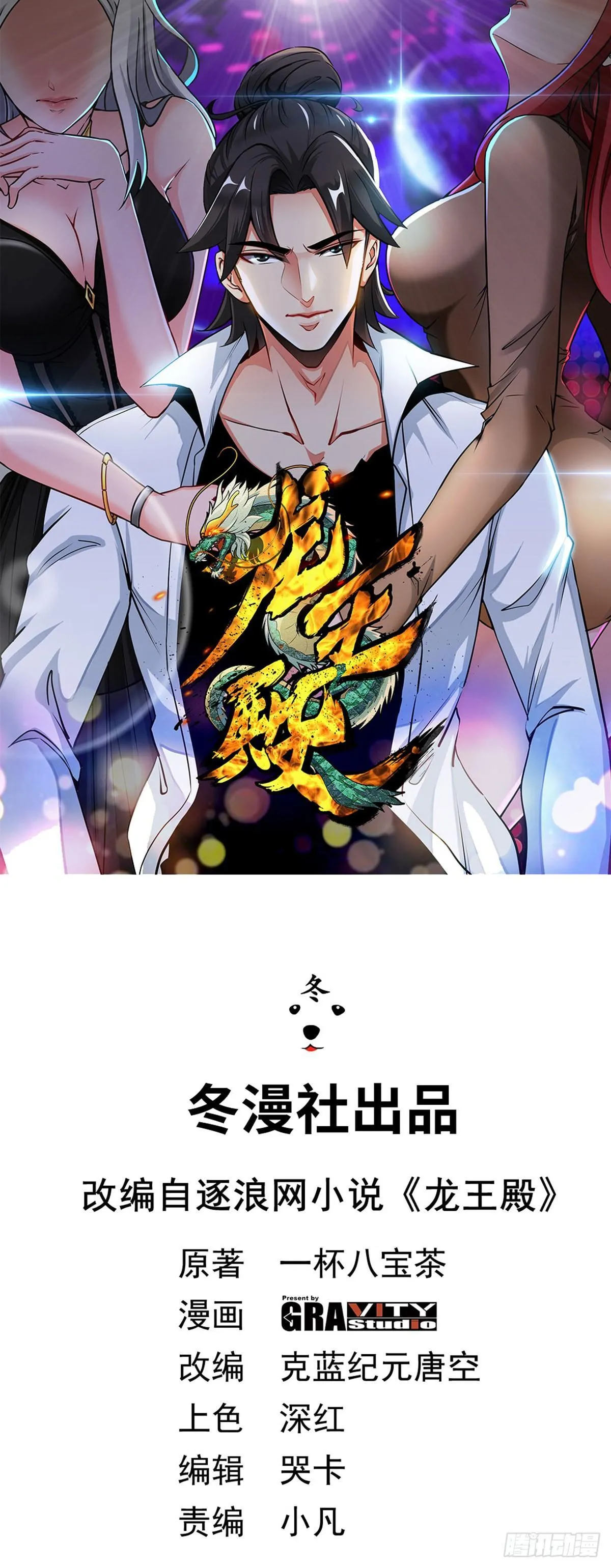 第一神医陈天选小说全文阅读漫画,74-刺玫降临1图
