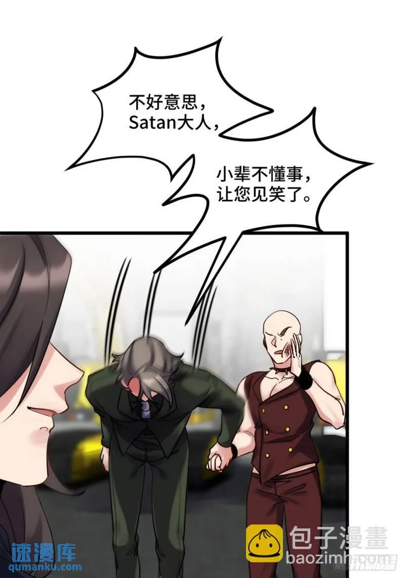 第一神医陈天选小说全文阅读漫画,148 警告一次1图