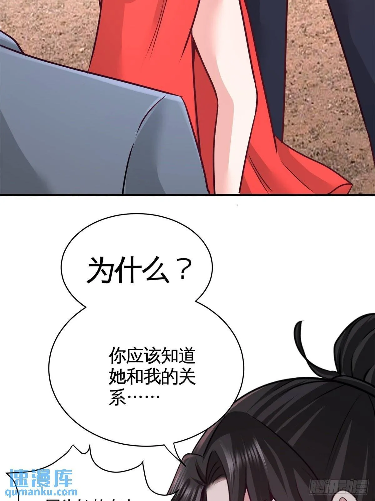 第一神医陈天选小说全文阅读漫画,88-背后到底是什么1图