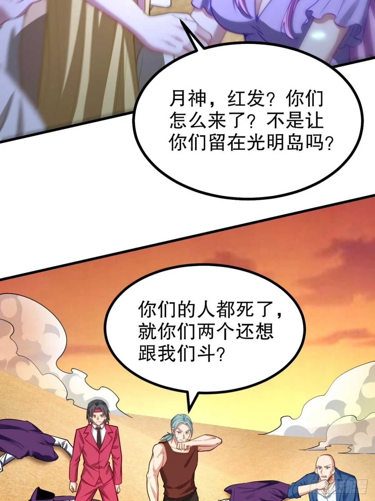 第一神医陈天选小说全文阅读漫画,285 地狱君王回归2图