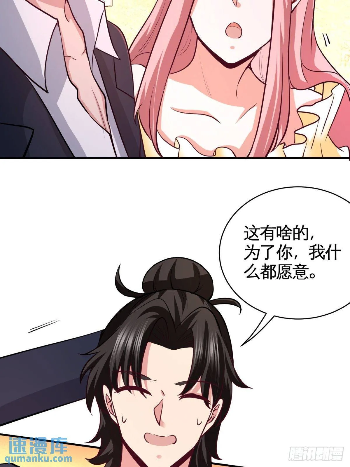第一神医陈天选小说全文阅读漫画,83-那位高人2图