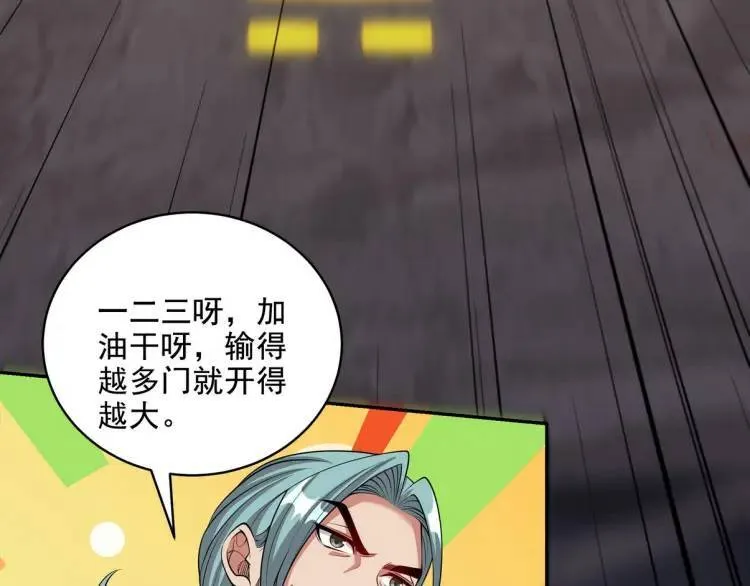 第一神医陈天选小说全文阅读漫画,245 图穷匕见1图