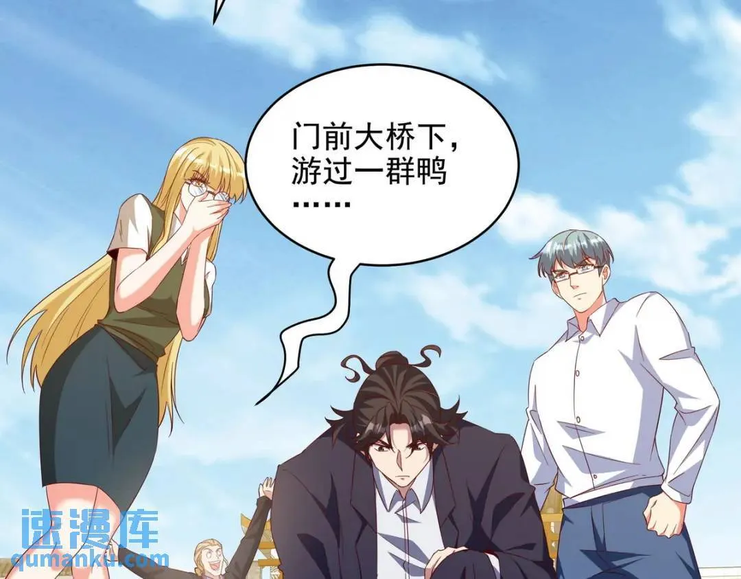 第一神医陈天选小说全文阅读漫画,225 目的1图
