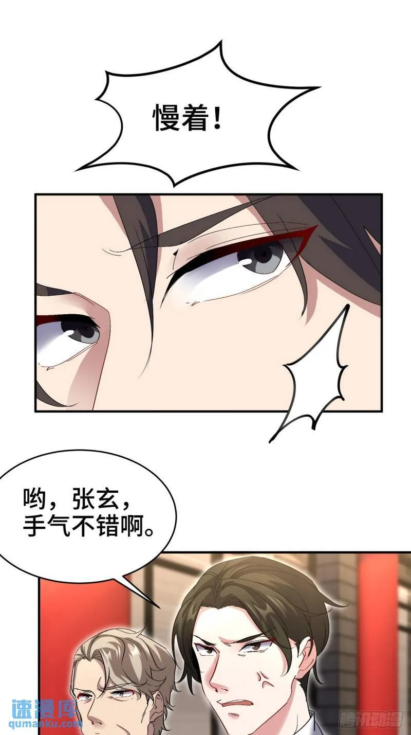 第一神医陈天选小说全文阅读漫画,178 以小赢大1图