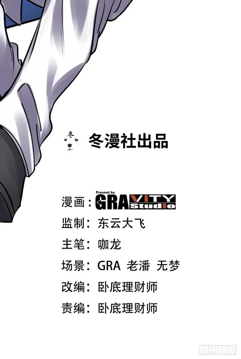 第一神医陈天选小说全文阅读漫画,145 突袭2图
