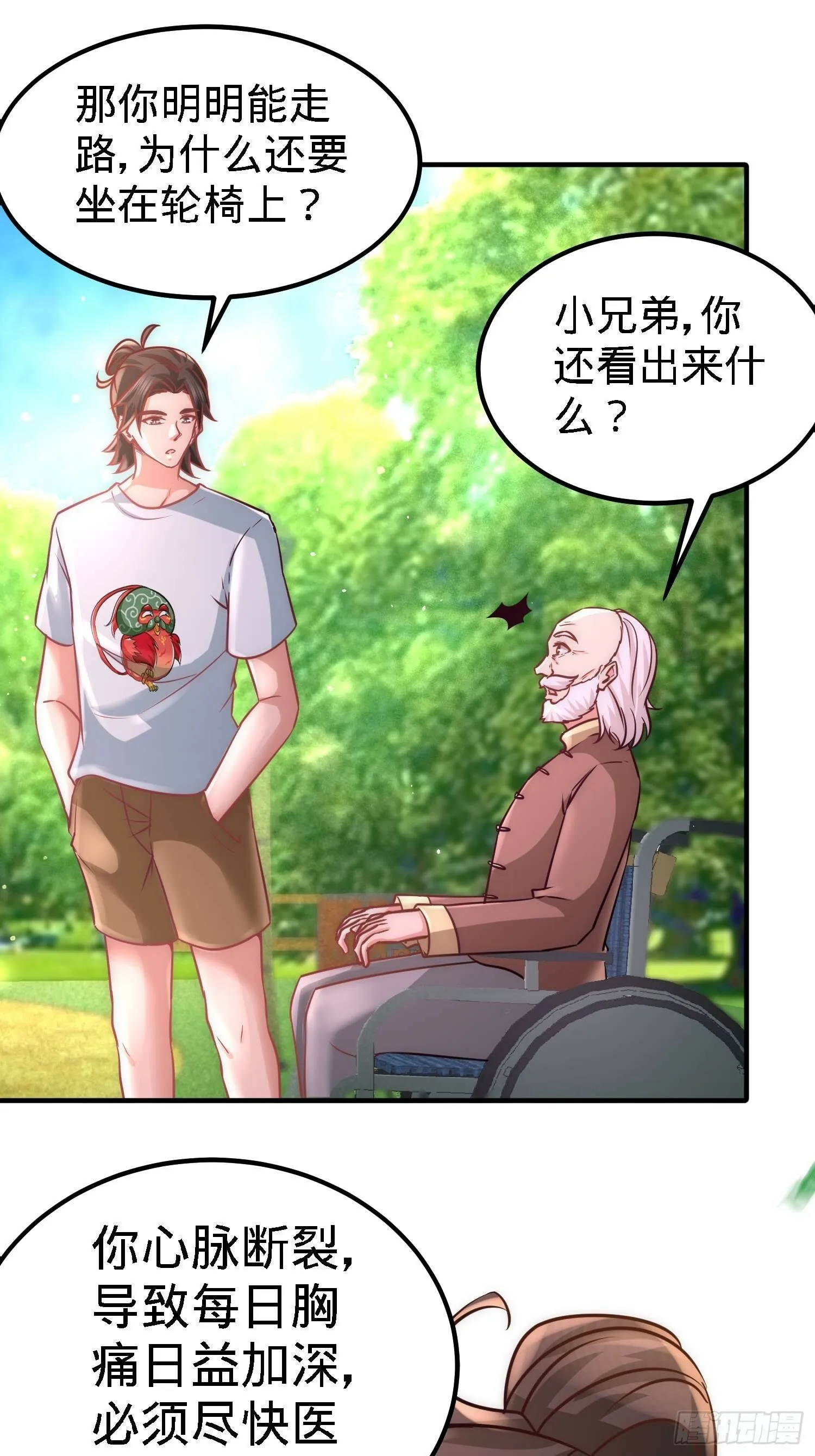 第一神医陈天选小说全文阅读漫画,14-鞋底伺候2图
