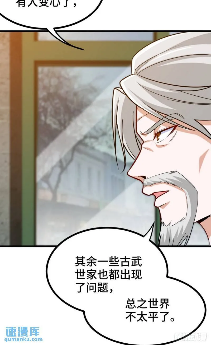 第一神医陈天选小说全文阅读漫画,149 忠告1图