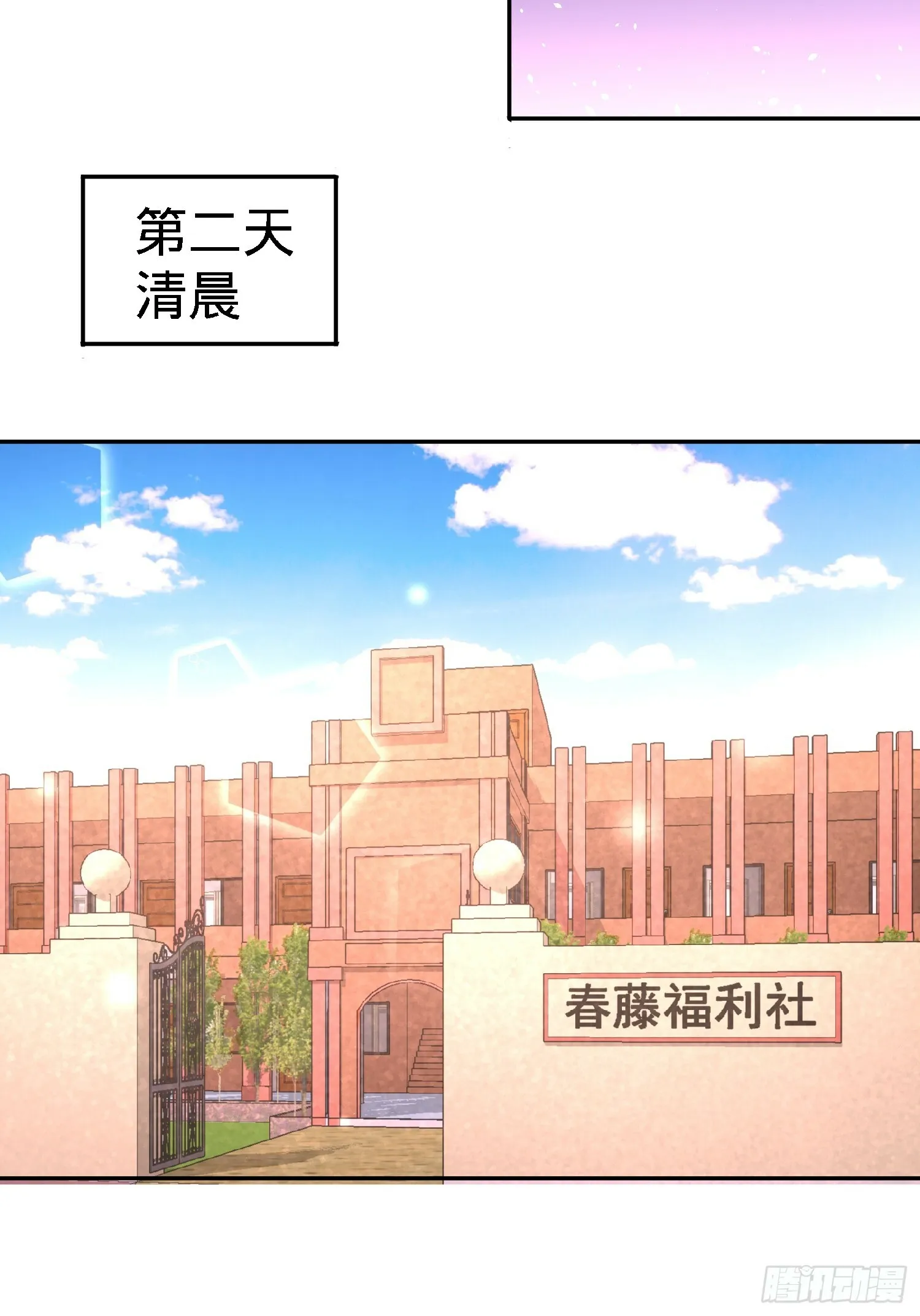 第一神医陈天选小说全文阅读漫画,18-资本家的游戏2图