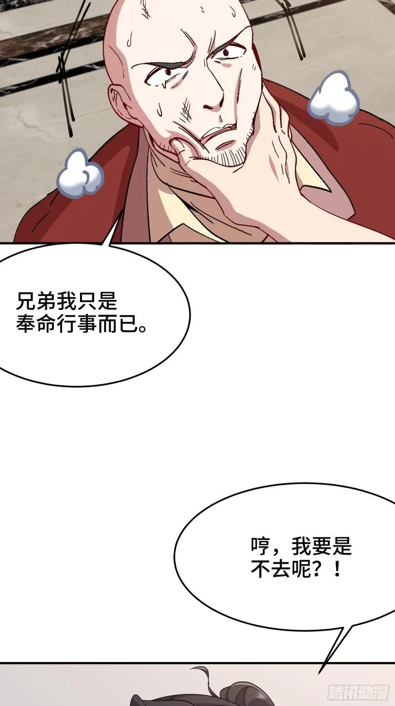 第一神医陈天选小说全文阅读漫画,191 圈套2图