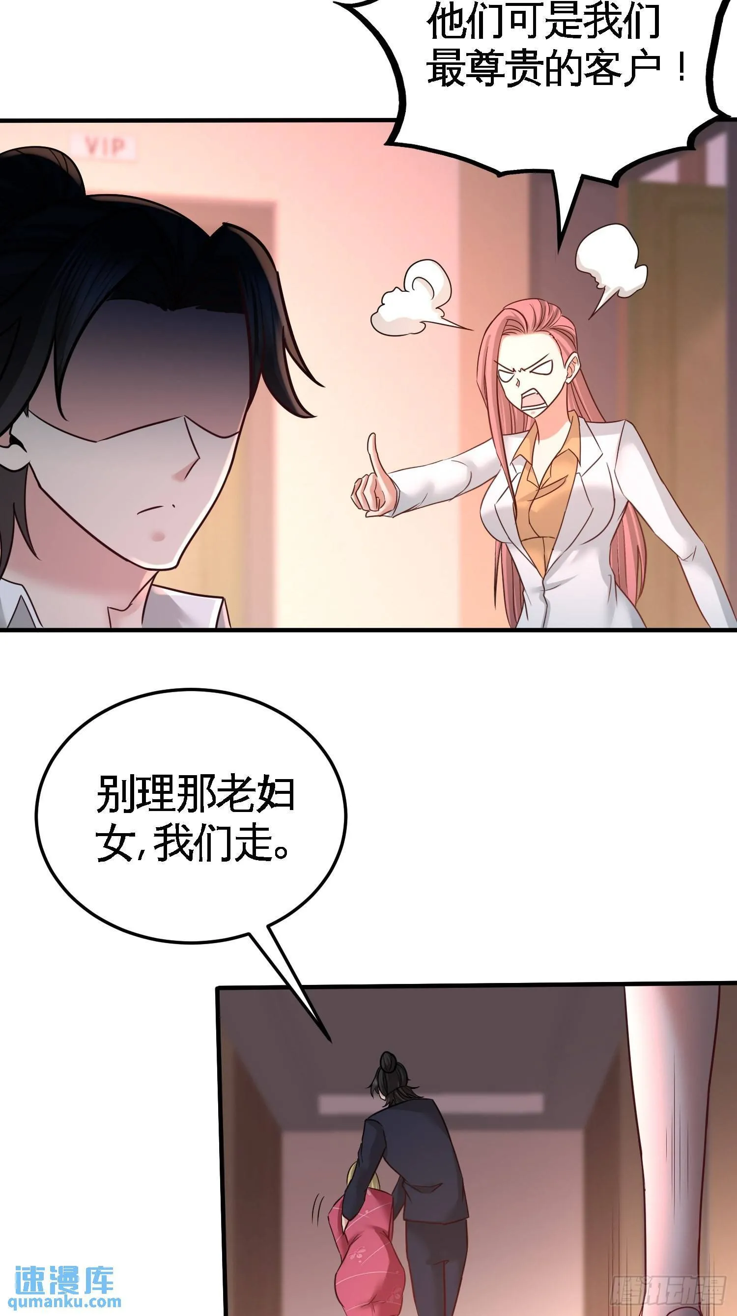 第一神医陈天选小说全文阅读漫画,47-保护小迷妹1图