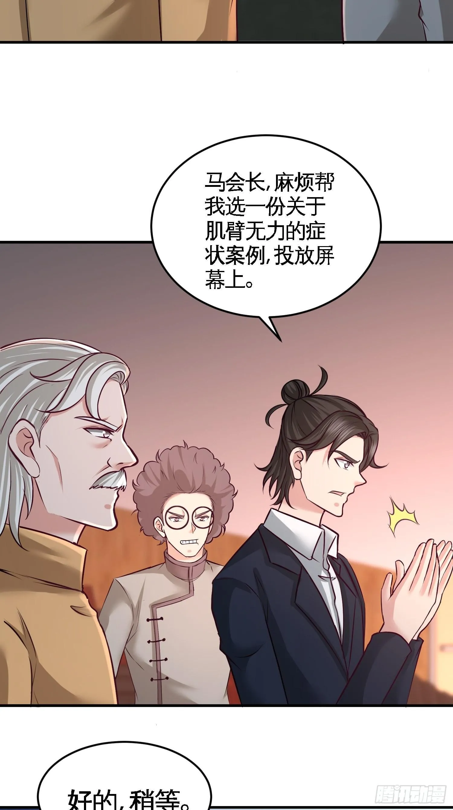 第一神医陈天选小说全文阅读漫画,53-医学对峙2图