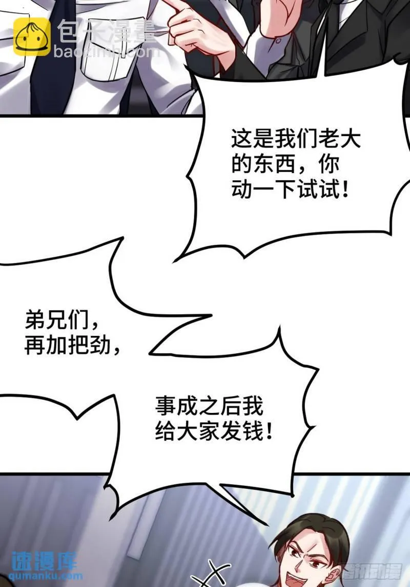 第一神医陈天选小说全文阅读漫画,150 秀恩爱是吧？2图