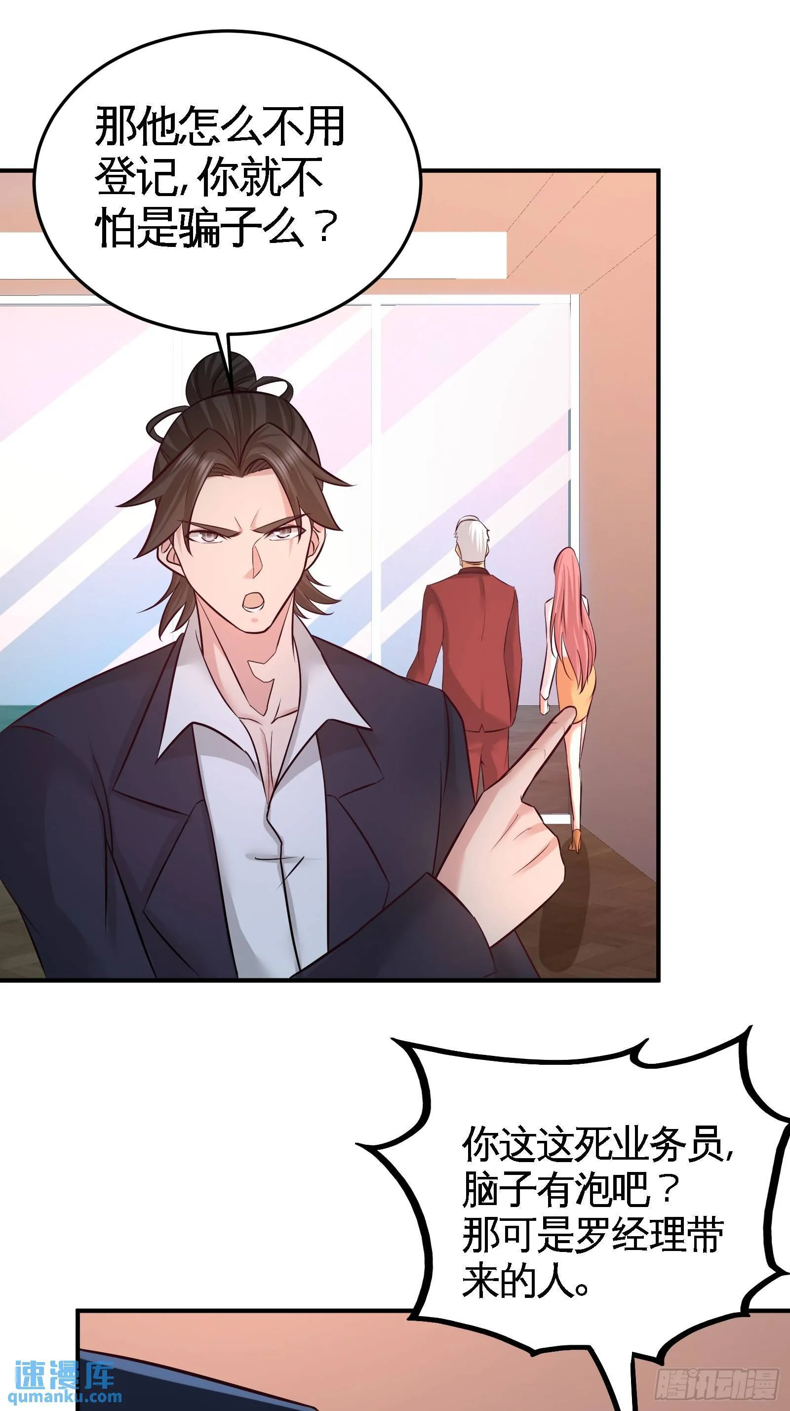 第一神医陈天选小说全文阅读漫画,60-这就签了？1图