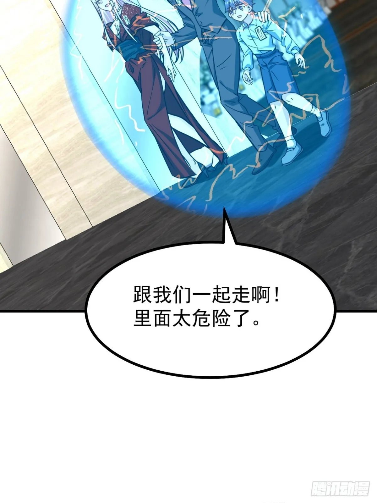 重生第一神尊漫画,293 活捉汪航一1图