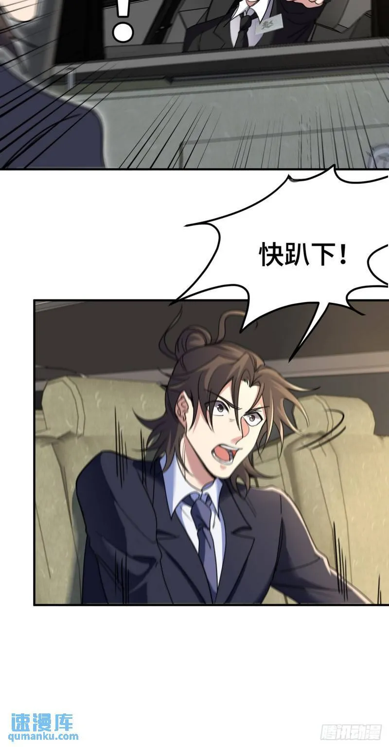 第一神医陈天选小说全文阅读漫画,181 新保镖1图
