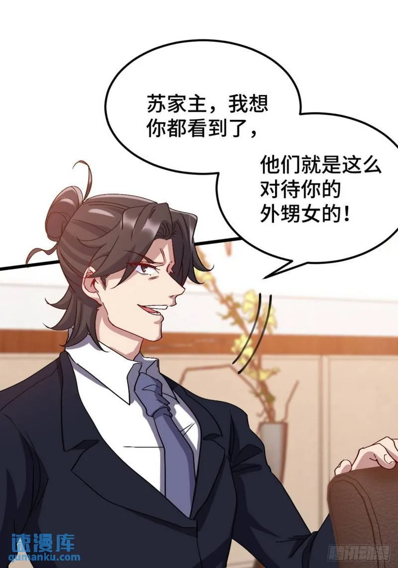 第一神医陈天选小说全文阅读漫画,159 这下完了1图