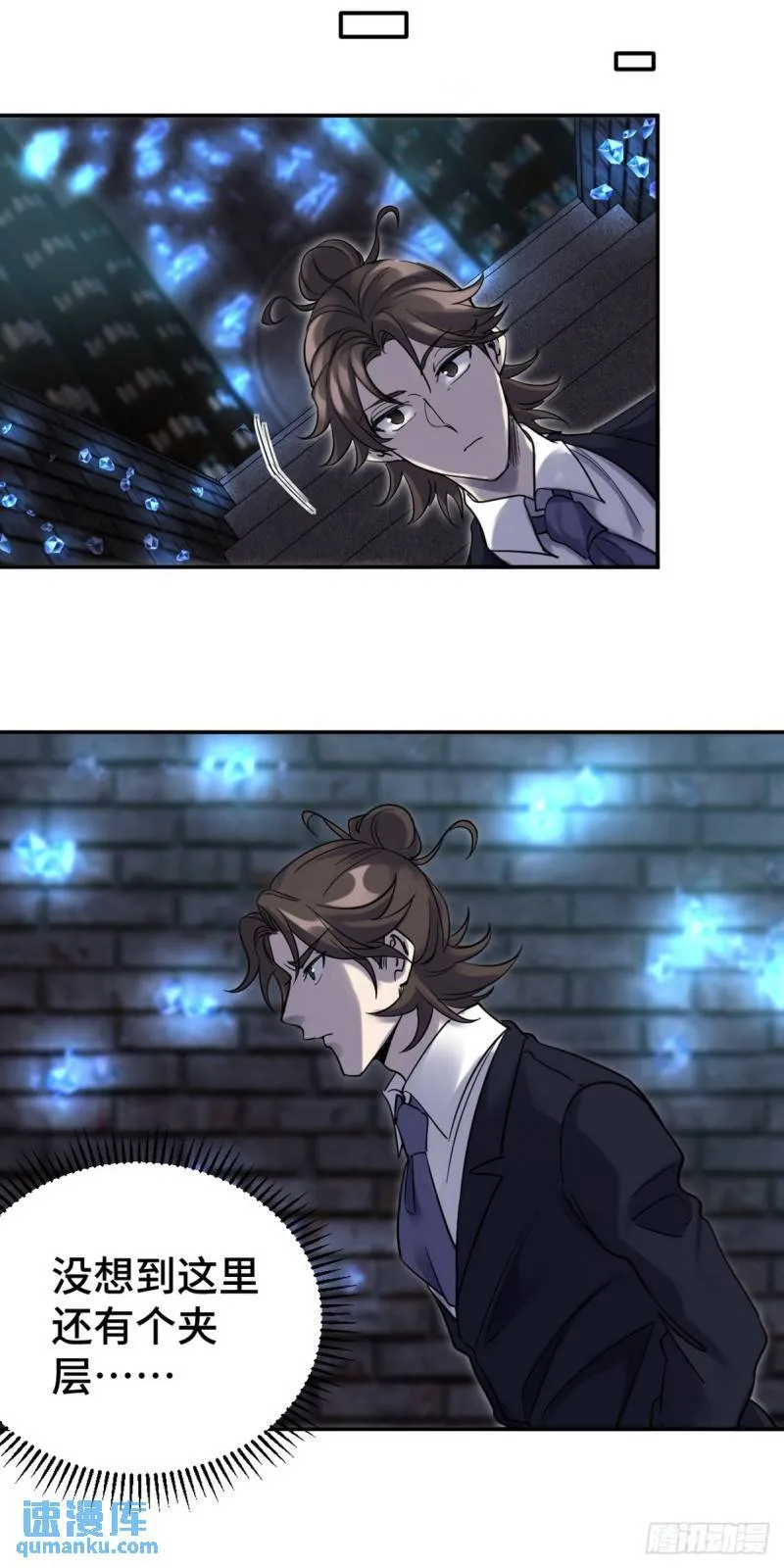 第一神医陈天选小说全文阅读漫画,163 “气”的奥秘2图