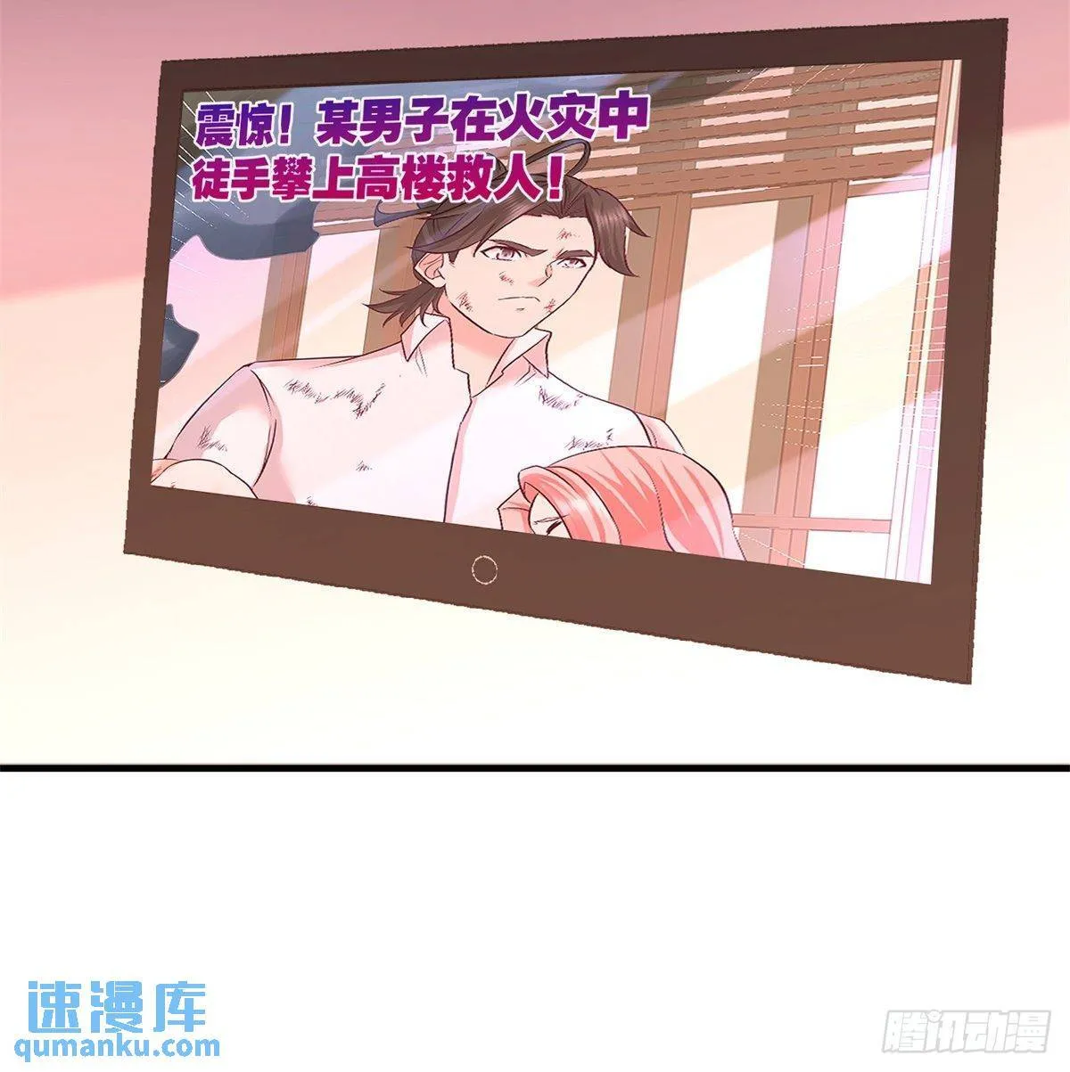 第一名神尊漫画,79-兄弟姐妹1图