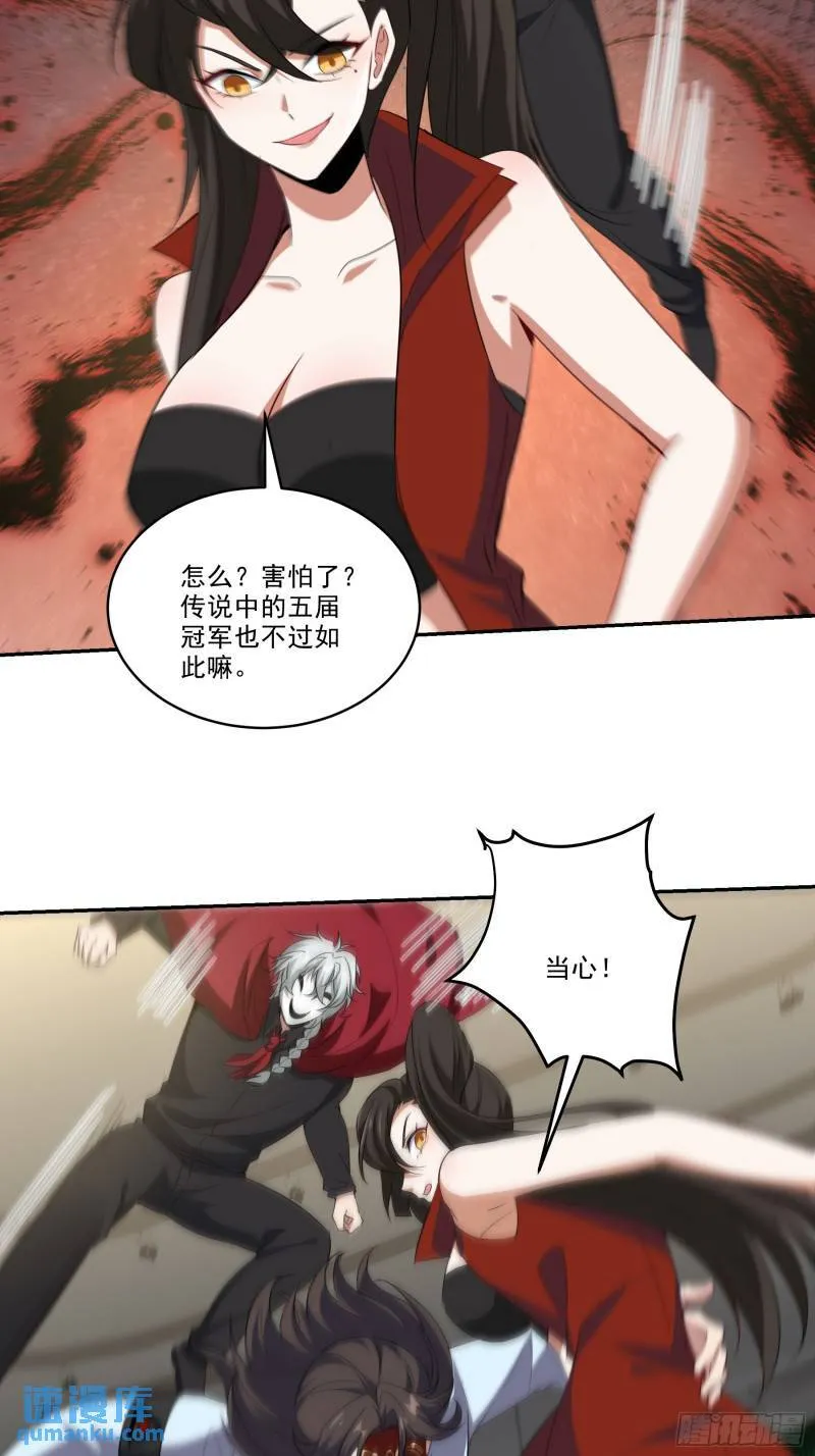 第一神医陈天选小说全文阅读漫画,204 奥列王2图