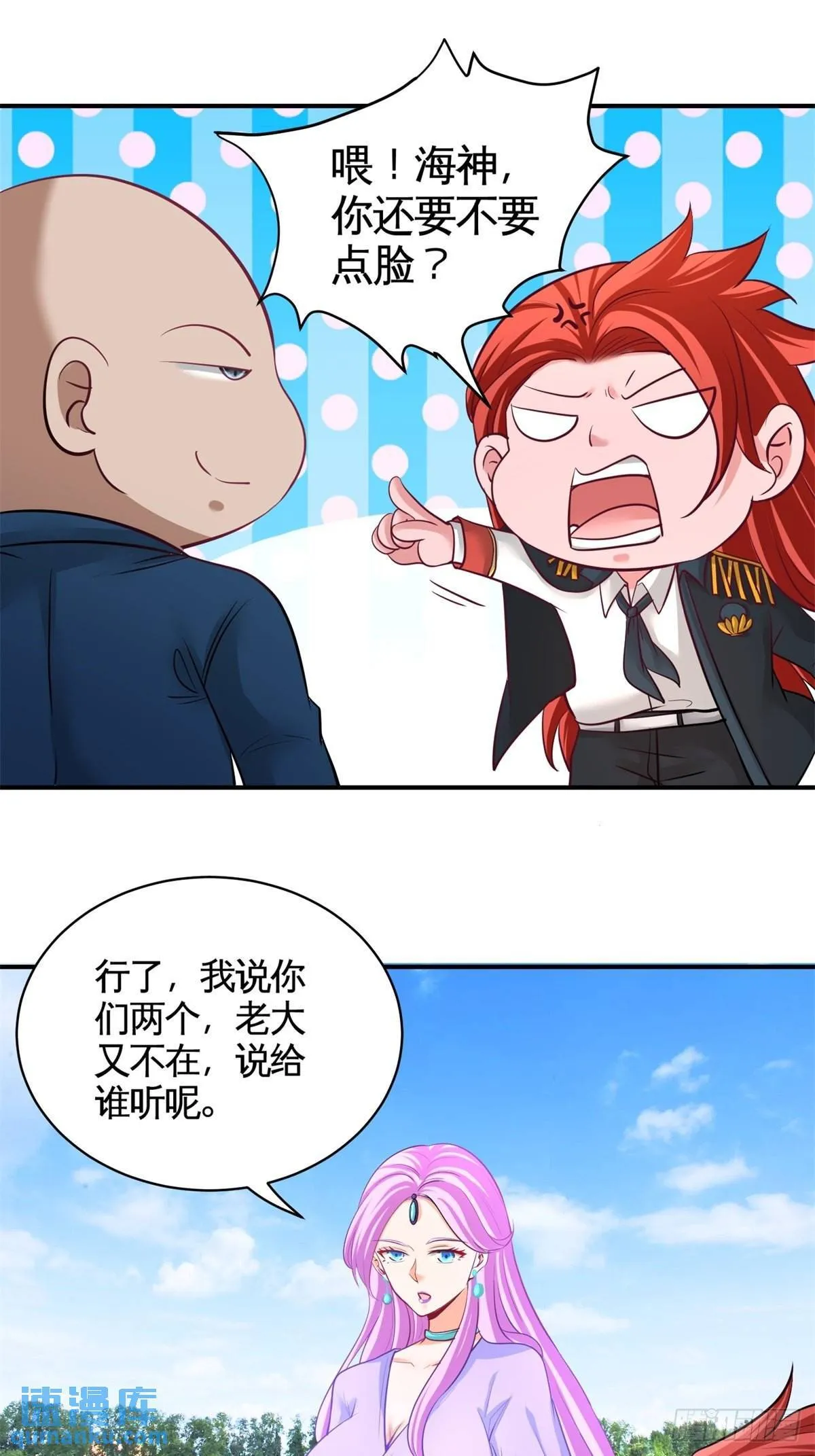 第一神医陈天选小说全文阅读漫画,80-嫂子好1图