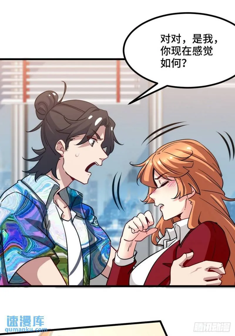 第一神医陈天选小说全文阅读漫画,114 郑氏的反扑1图
