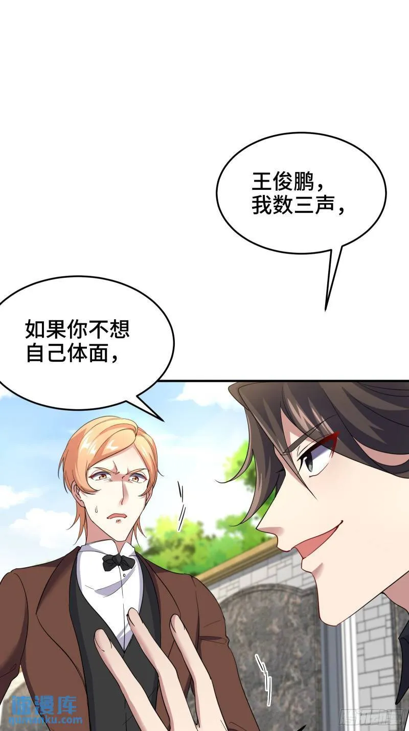 第一神医陈天选小说全文阅读漫画,187 败露1图