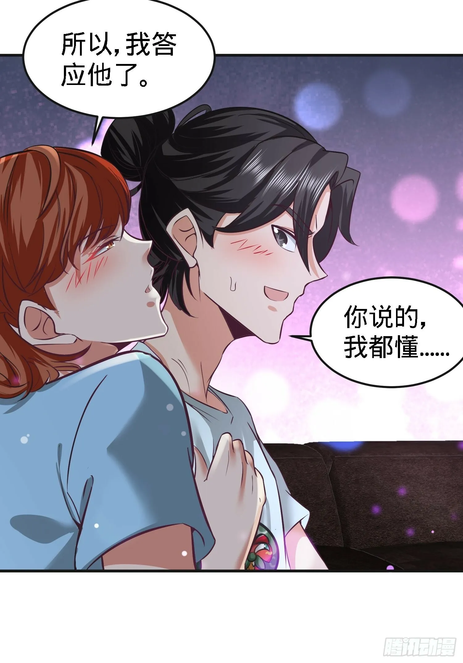 第一神医陈天选小说全文阅读漫画,33-那一夜2图