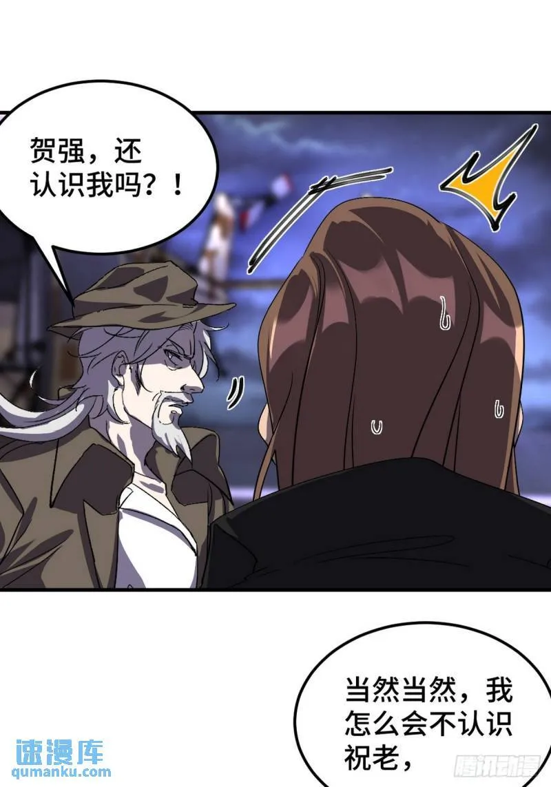 第一神医陈天选小说全文阅读漫画,169 人外有人2图