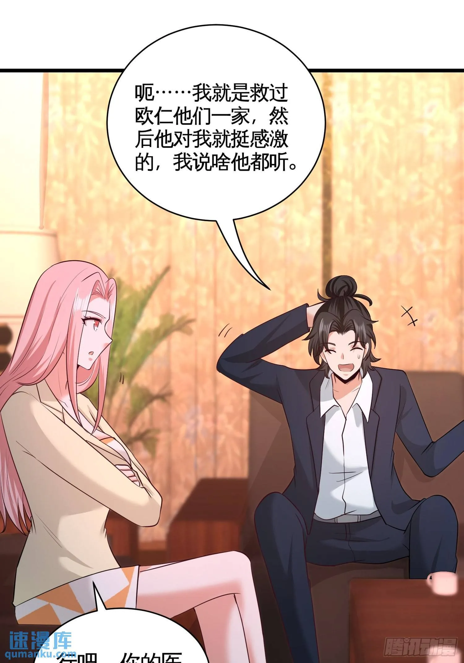 第一神医陈天选小说全文阅读漫画,63-好像爱上了2图