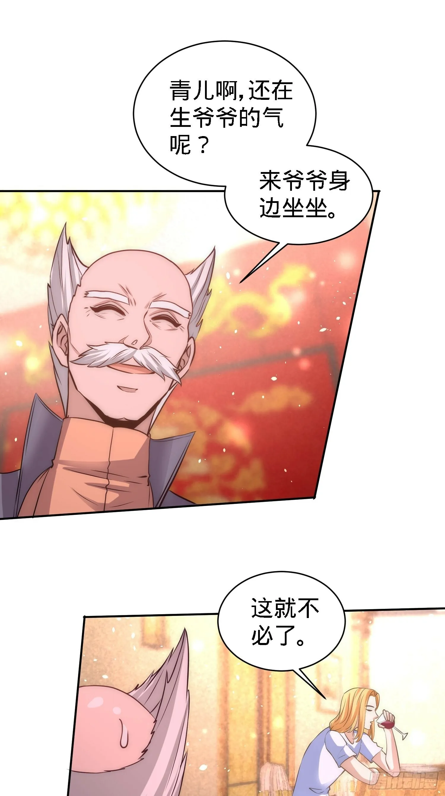 第一神医陈天选小说全文阅读漫画,25-金瓜贡茶1图