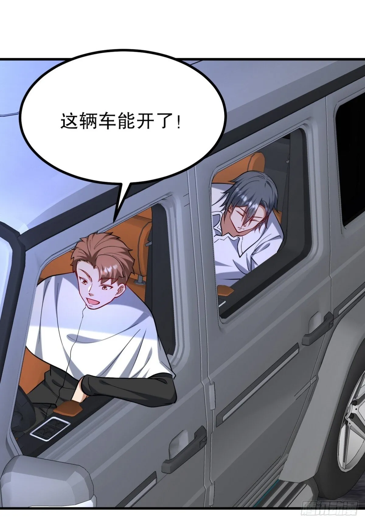 第一神尊漫画,314 回家1图