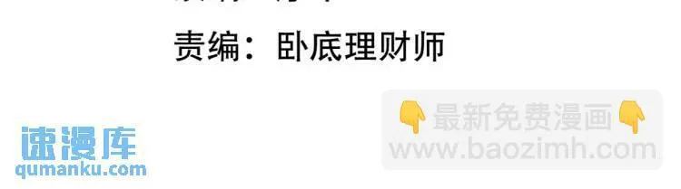 第一神医陈天选小说全文阅读漫画,250 暗夜将至2图