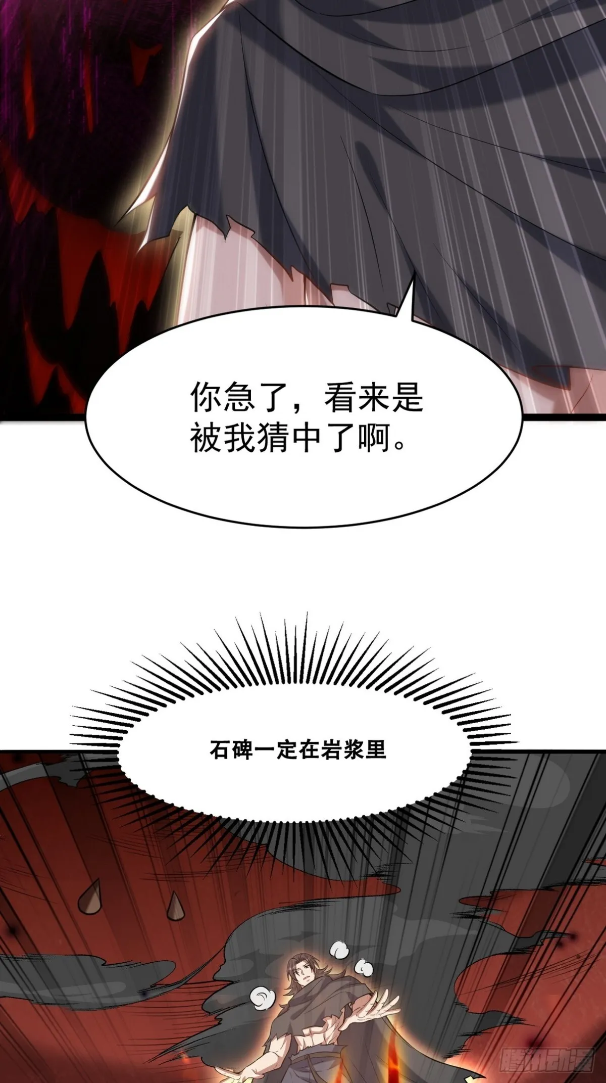 第一神尊漫画,282 奴役灵魂1图