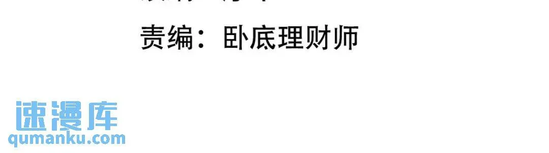 第一神医陈天选小说全文阅读漫画,228 反击2图