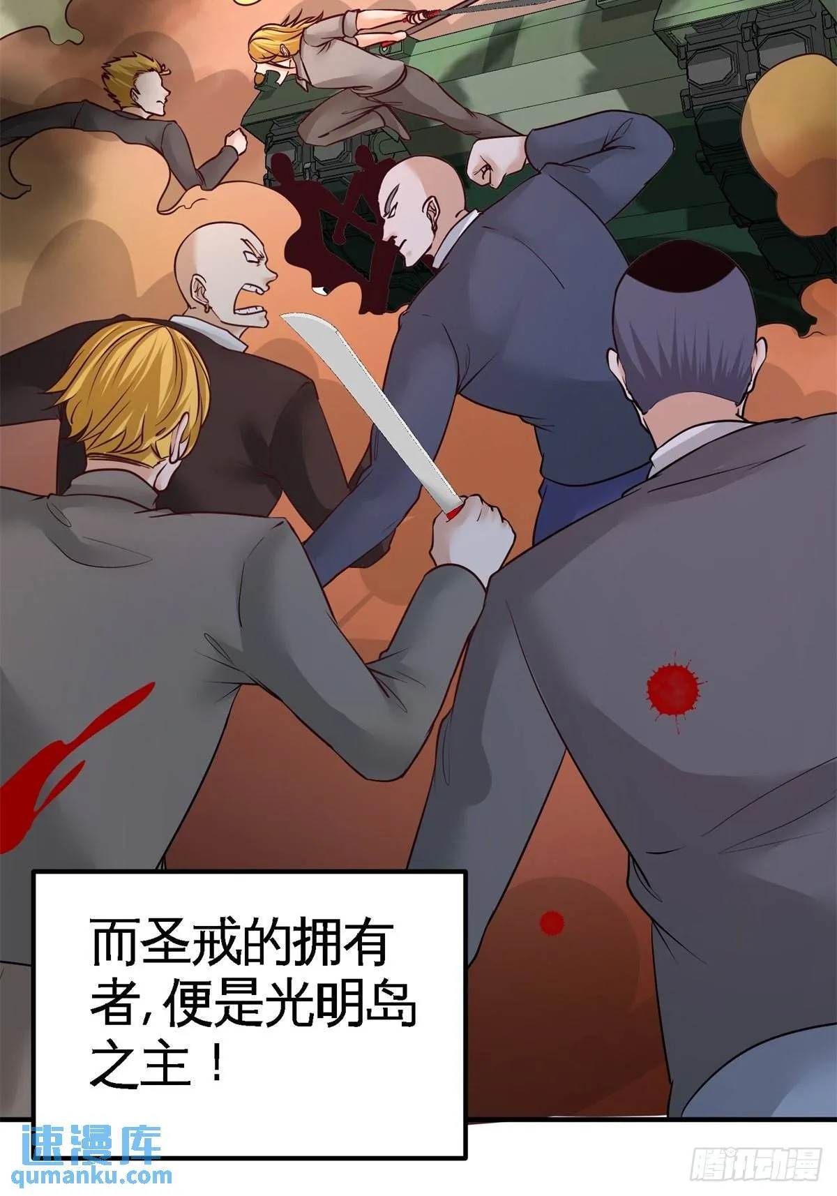 第一神医陈天选小说全文阅读漫画,76-弄巧成拙2图