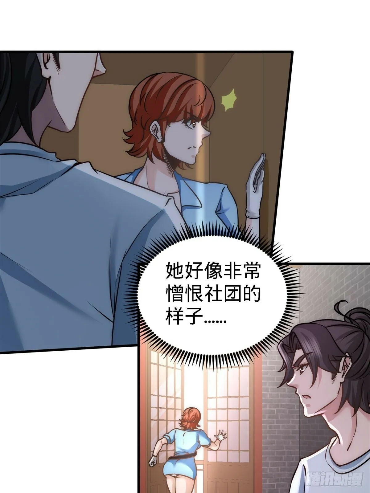 第一神医陈天选小说全文阅读漫画,30-他们居然是父女1图