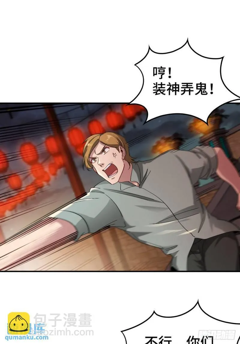 第一神医陈天选小说全文阅读漫画,170 不速之客2图