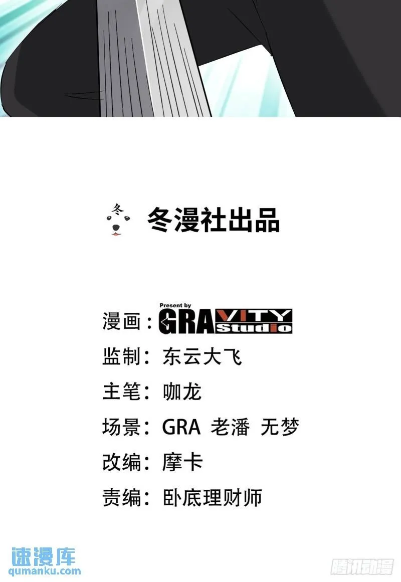第一神医陈天选小说全文阅读漫画,210 战斗前奏2图